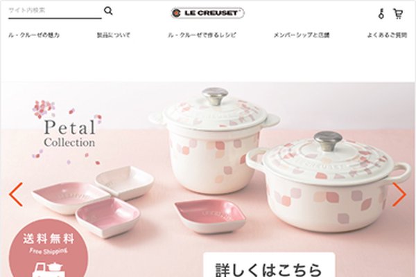 Le Creuset Japan Thương mại điện tử
